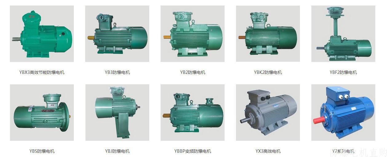 南洋防爆電機(jī)產(chǎn)品有哪些？